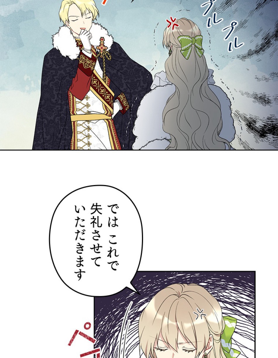 緑陰の冠 第36話 - Page 6