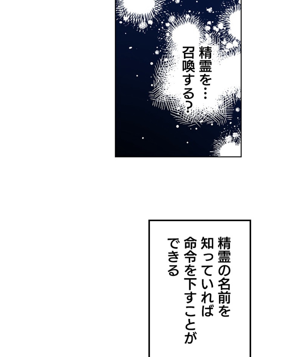 緑陰の冠 第36話 - Page 60