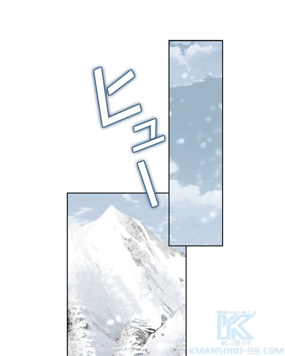 緑陰の冠 第36話 - Page 64