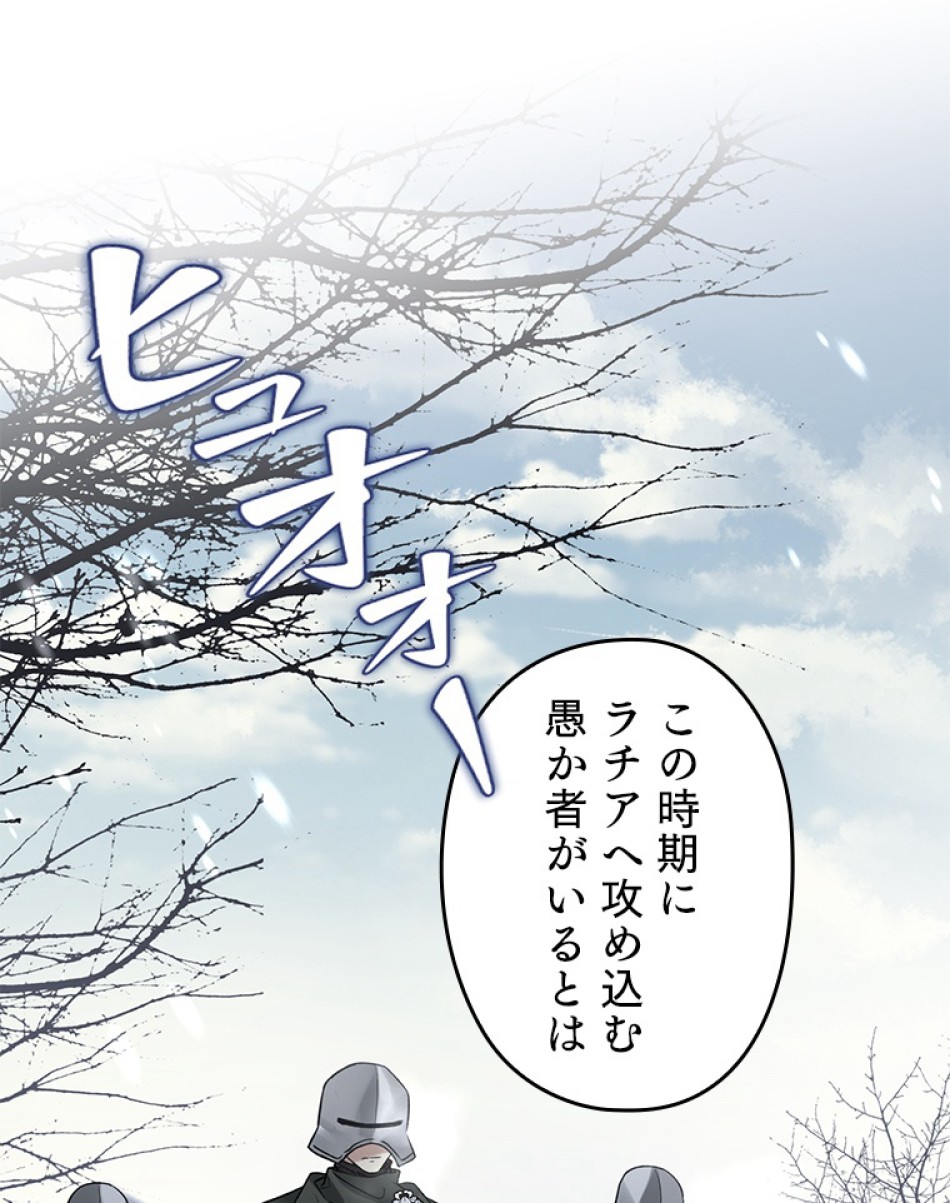 緑陰の冠 第36話 - Page 66