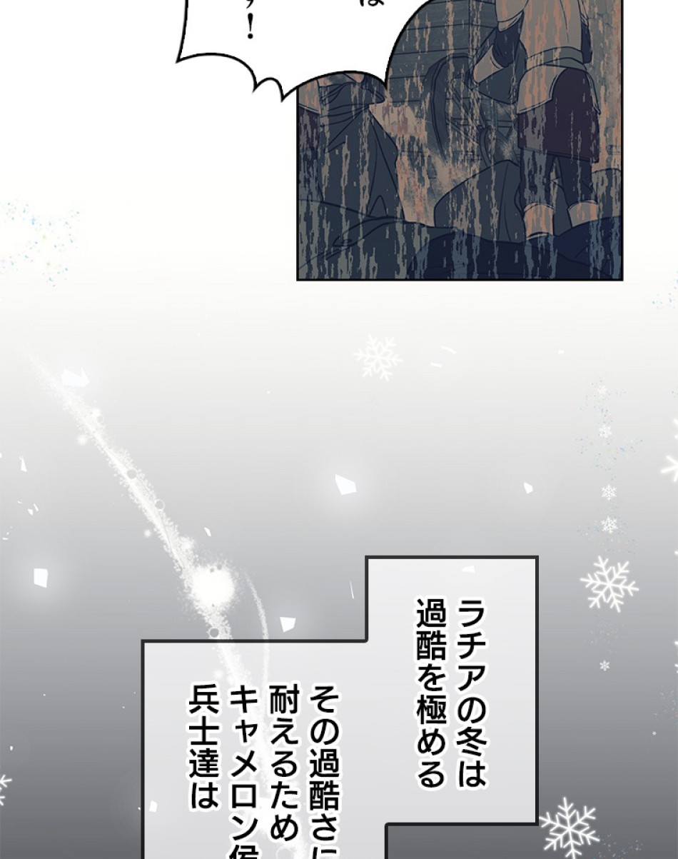 緑陰の冠 第36話 - Page 69