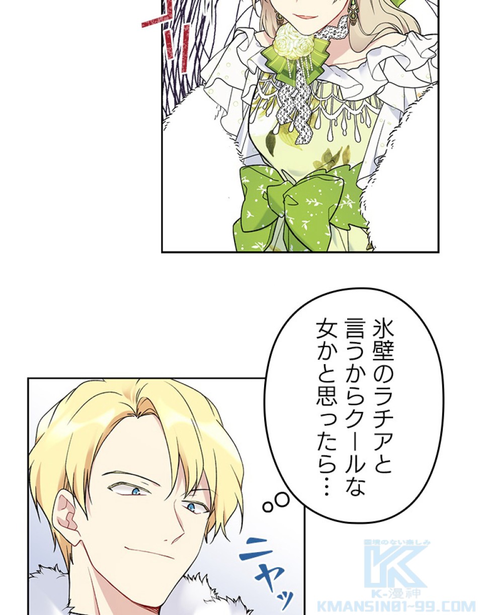 緑陰の冠 第36話 - Page 7
