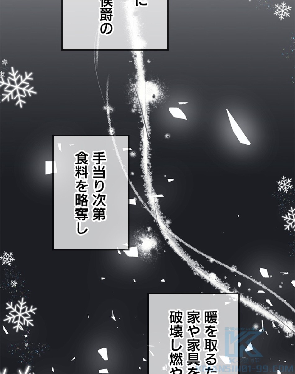 緑陰の冠 第36話 - Page 70