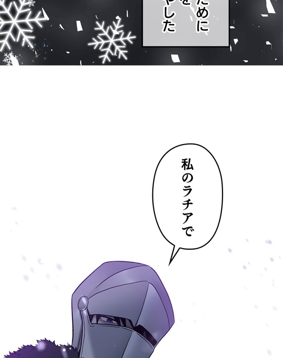 緑陰の冠 第36話 - Page 71