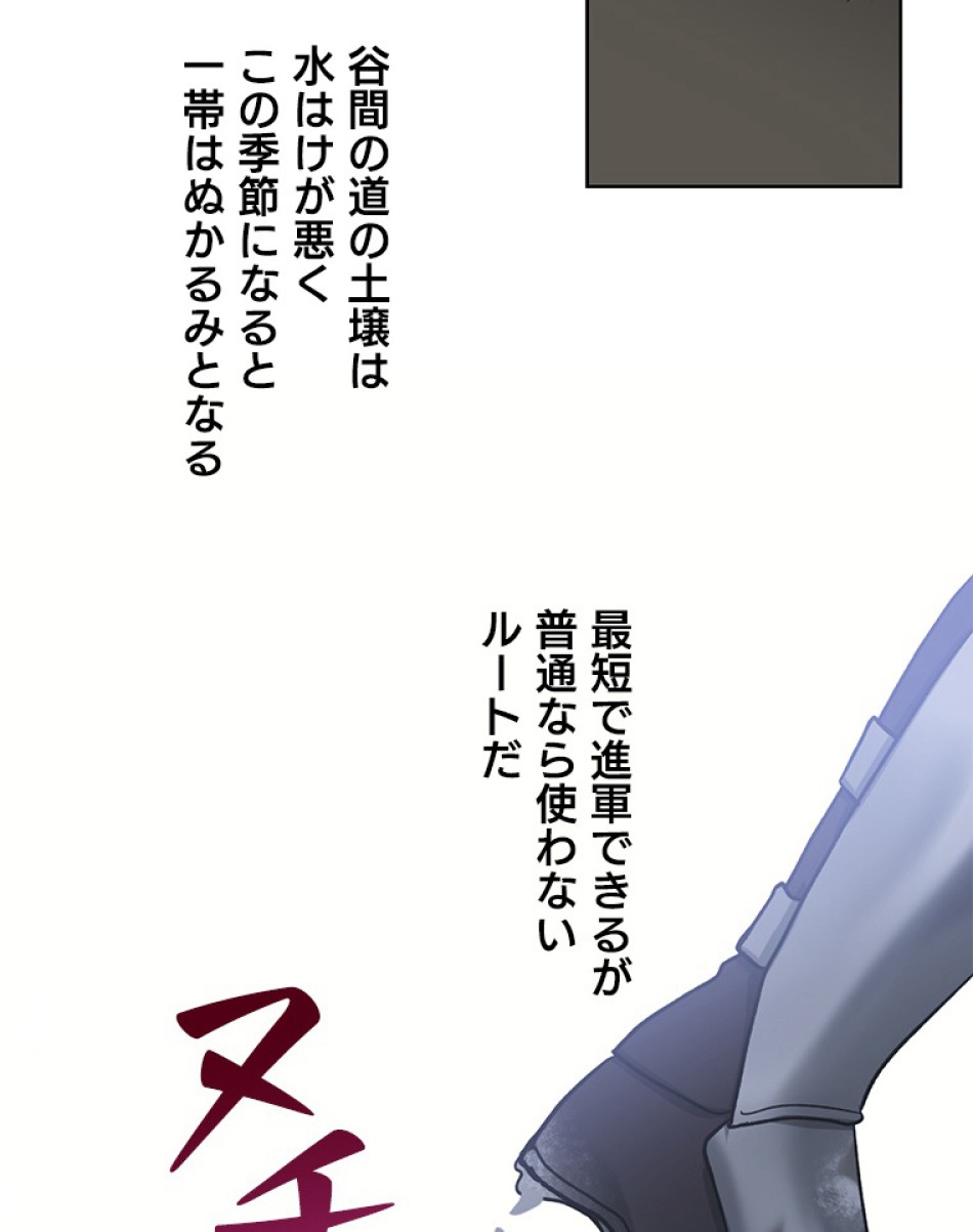 緑陰の冠 第36話 - Page 74