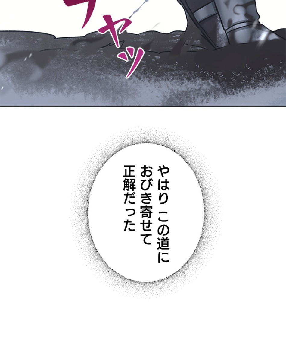緑陰の冠 第36話 - Page 75
