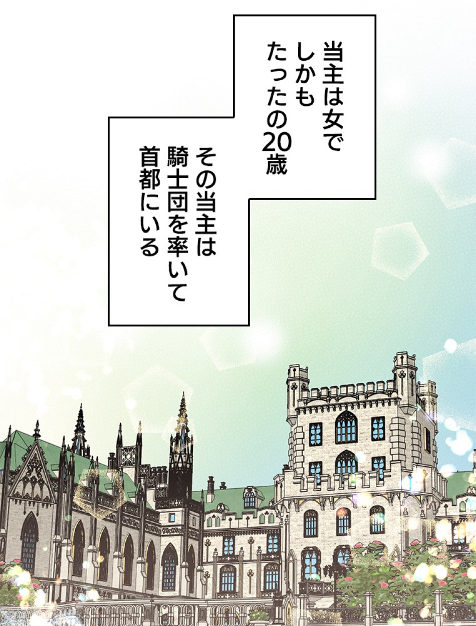 緑陰の冠 第36話 - Page 77