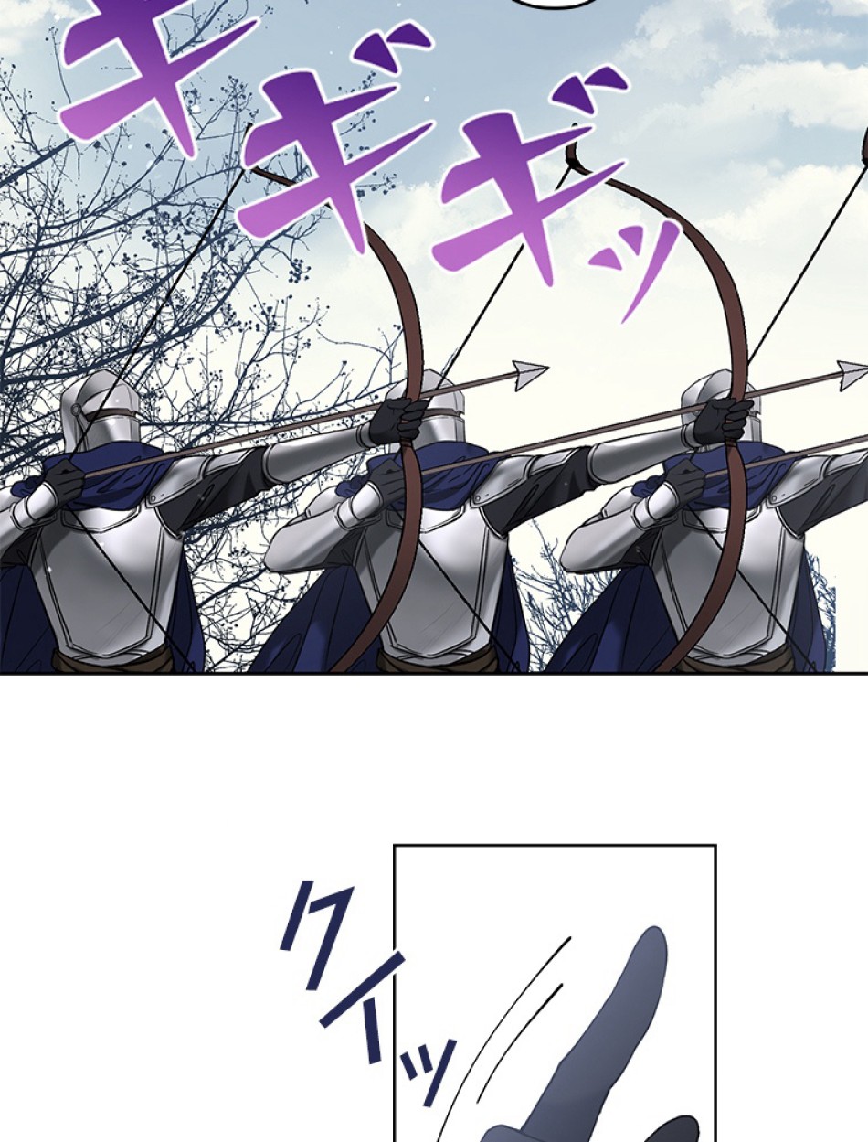 緑陰の冠 第36話 - Page 81