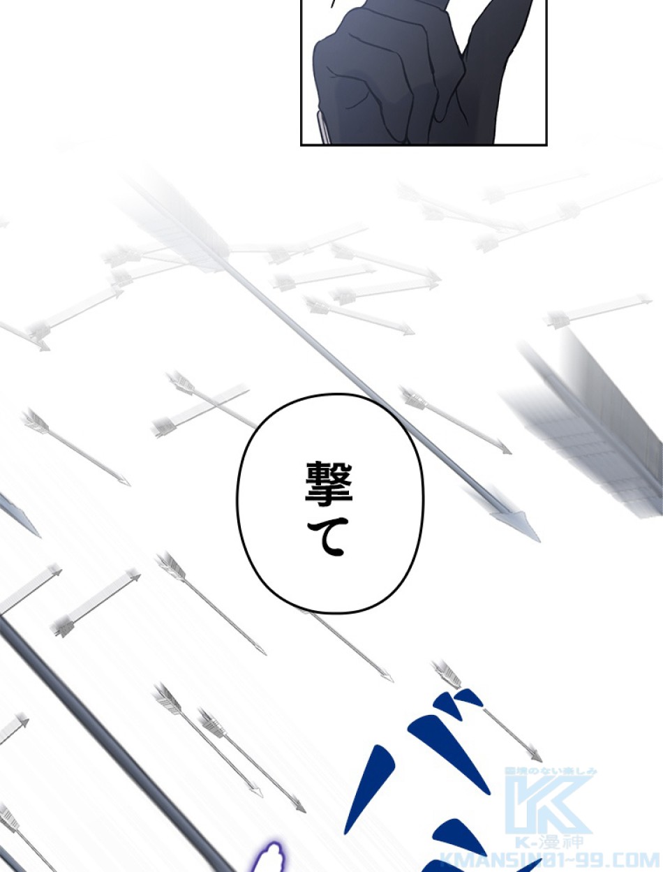 緑陰の冠 第36話 - Page 82