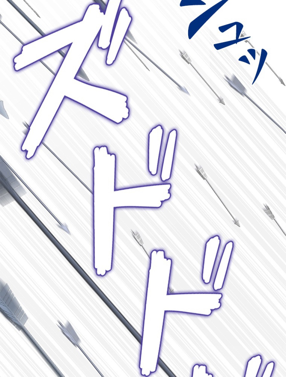緑陰の冠 第36話 - Page 83
