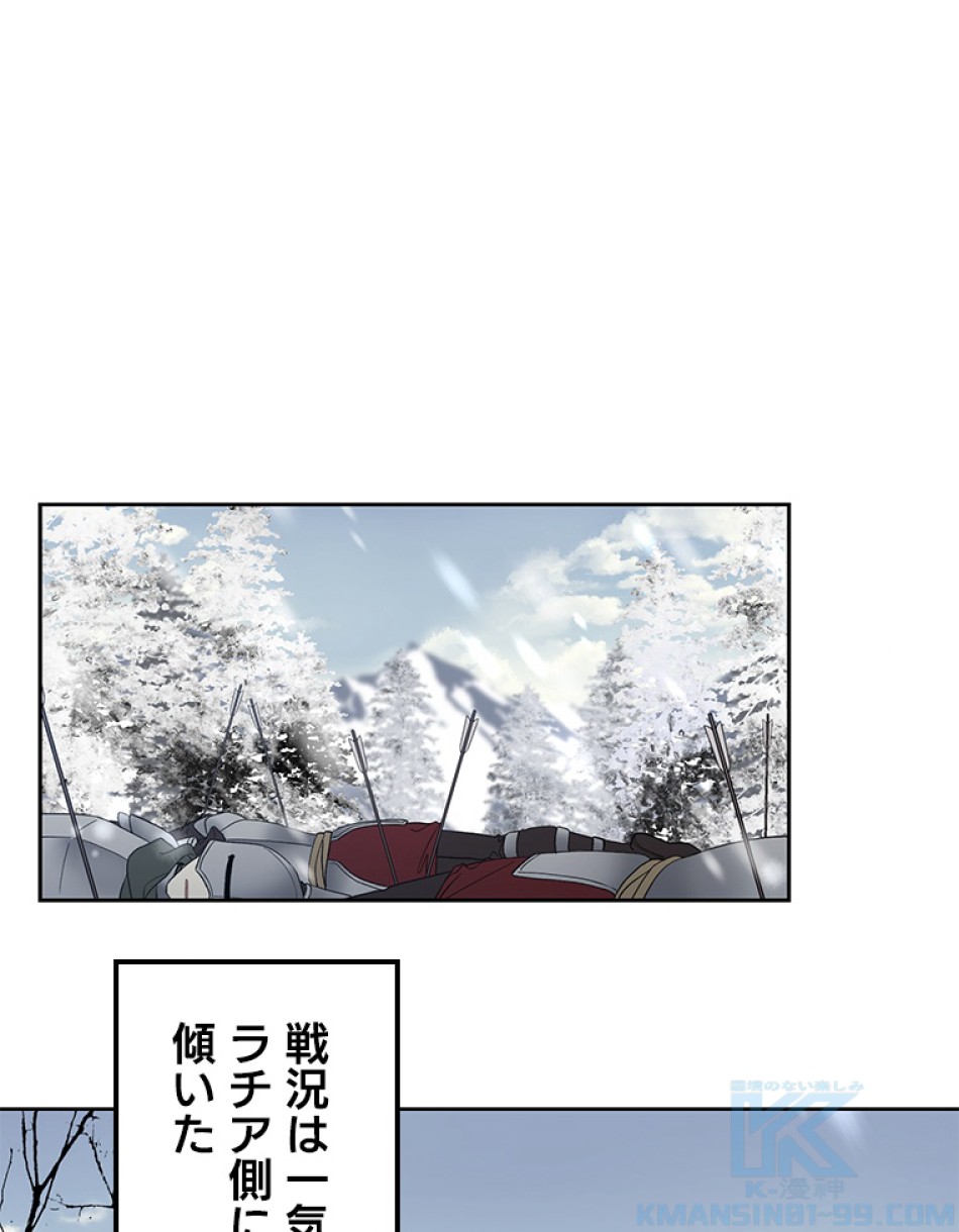緑陰の冠 第37話 - Page 1