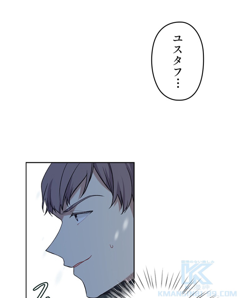 緑陰の冠 第37話 - Page 10