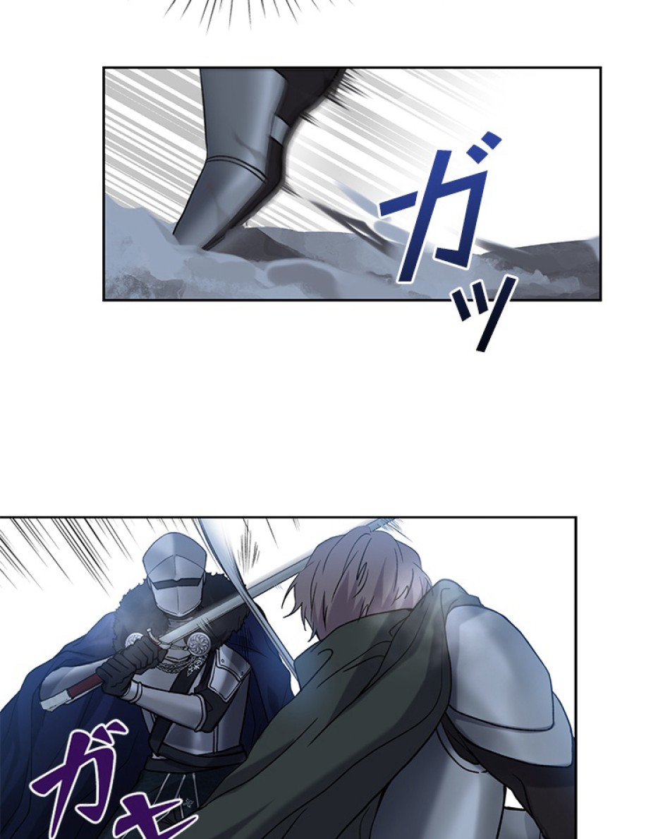 緑陰の冠 第37話 - Page 12