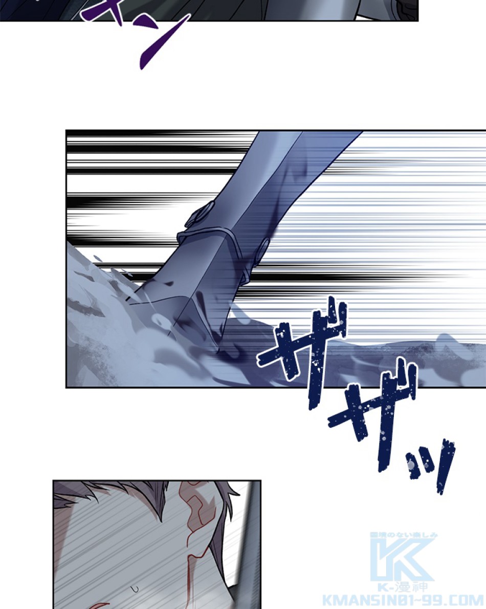 緑陰の冠 第37話 - Page 13