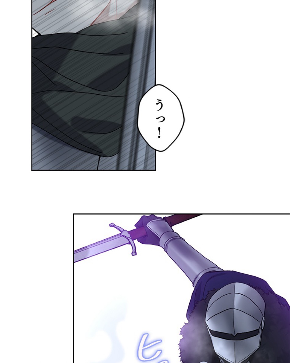 緑陰の冠 第37話 - Page 14