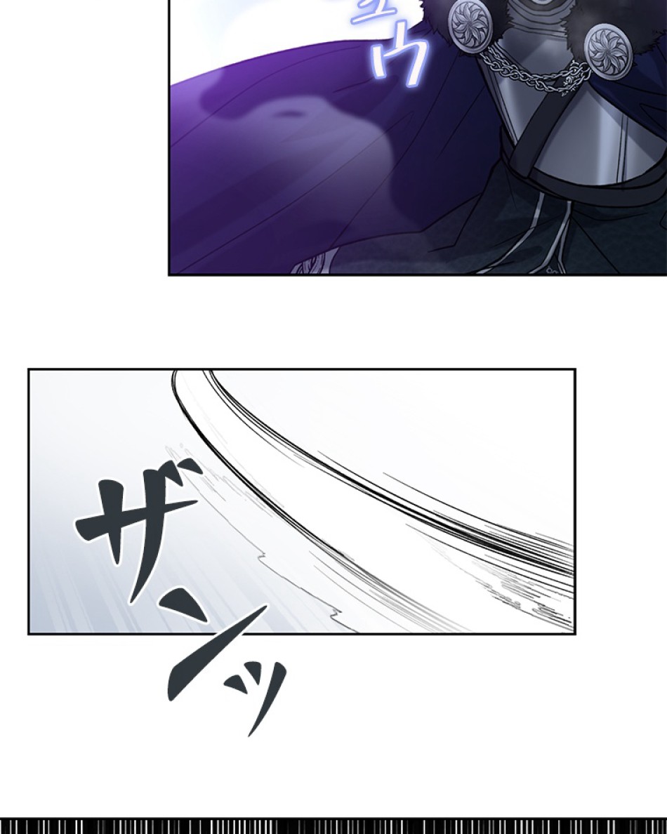 緑陰の冠 第37話 - Page 15
