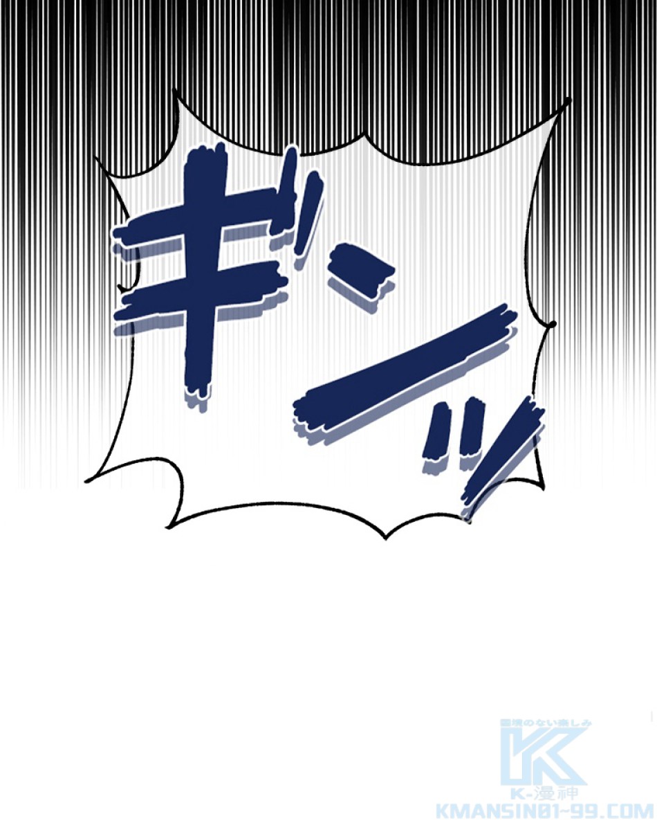 緑陰の冠 第37話 - Page 16