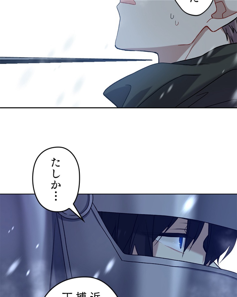 緑陰の冠 第37話 - Page 18