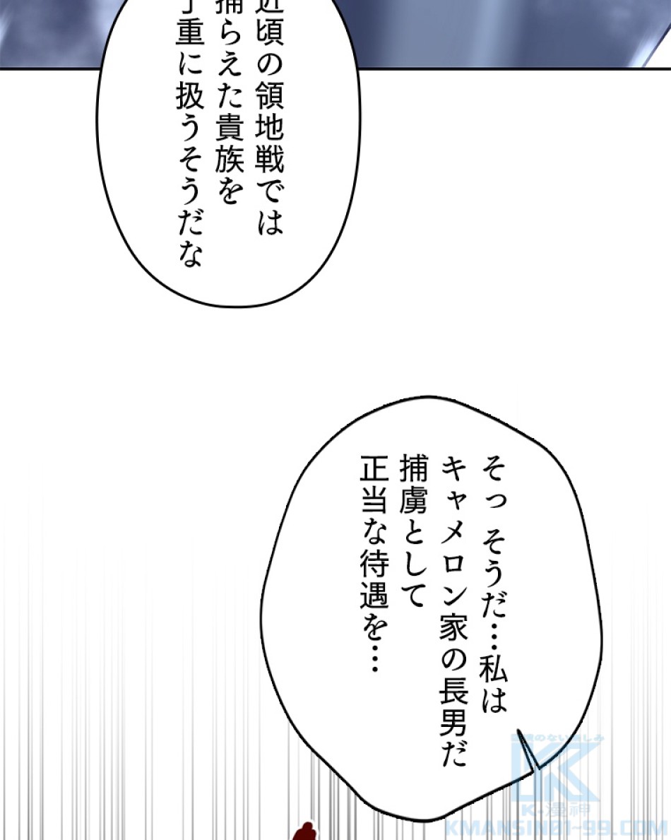緑陰の冠 第37話 - Page 19