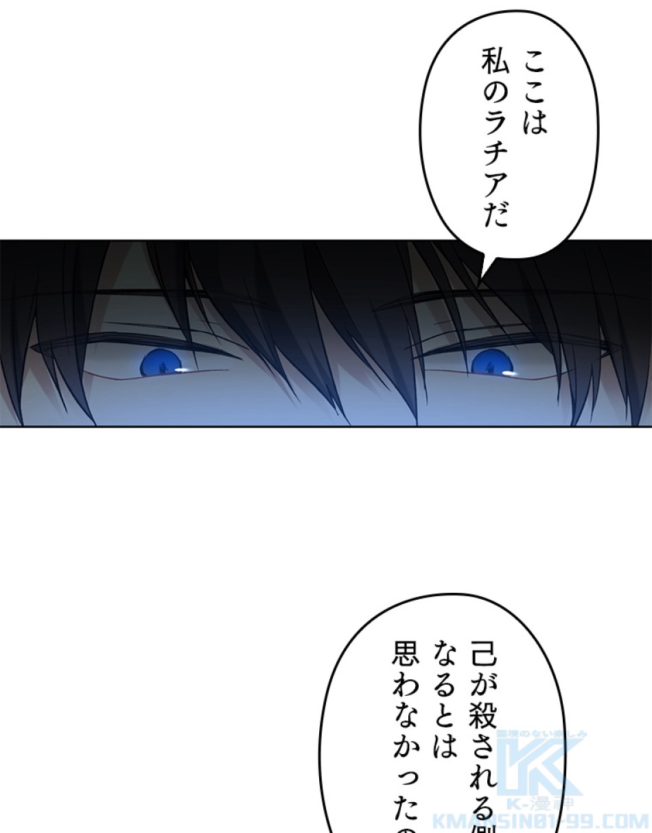緑陰の冠 第37話 - Page 22