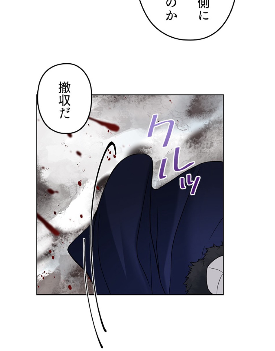 緑陰の冠 第37話 - Page 23