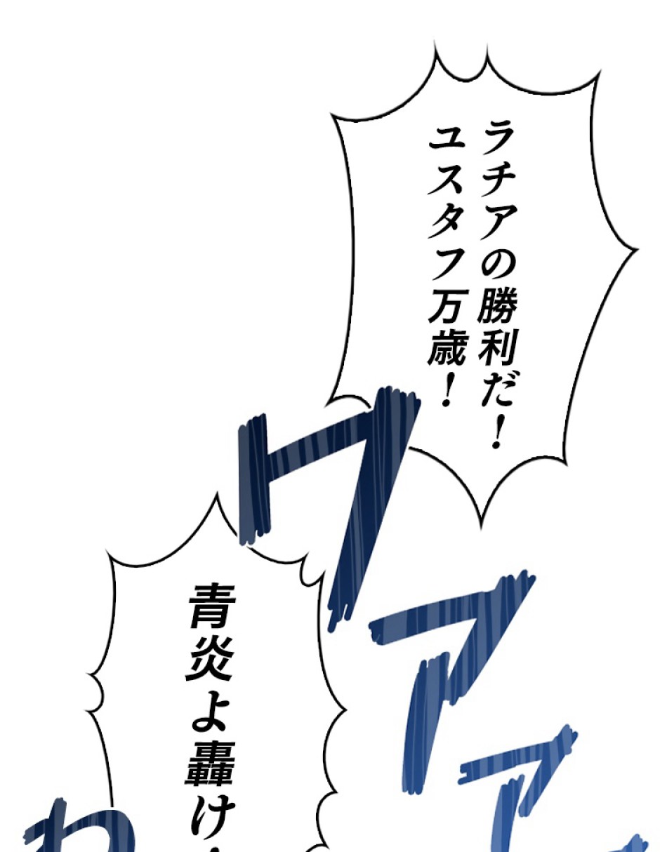 緑陰の冠 第37話 - Page 24