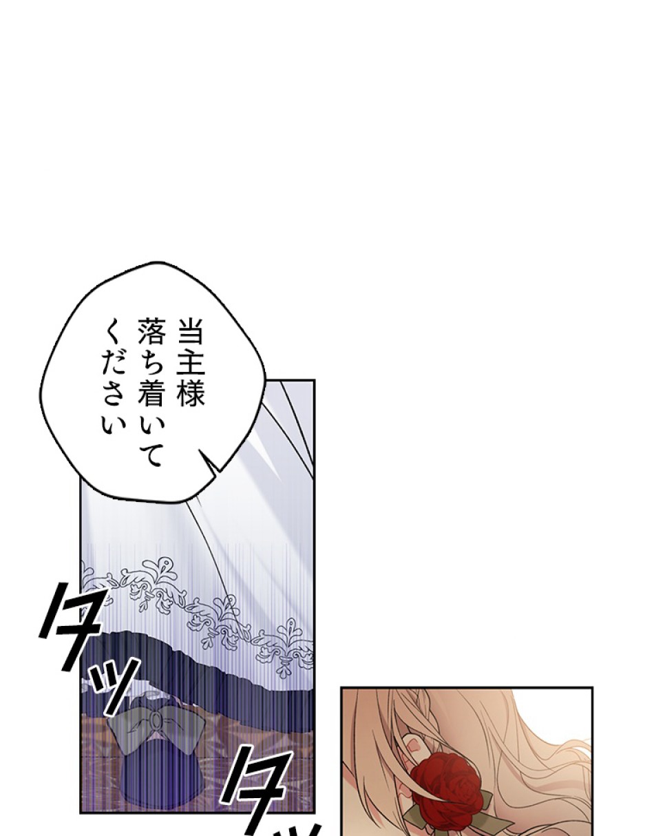 緑陰の冠 第37話 - Page 27