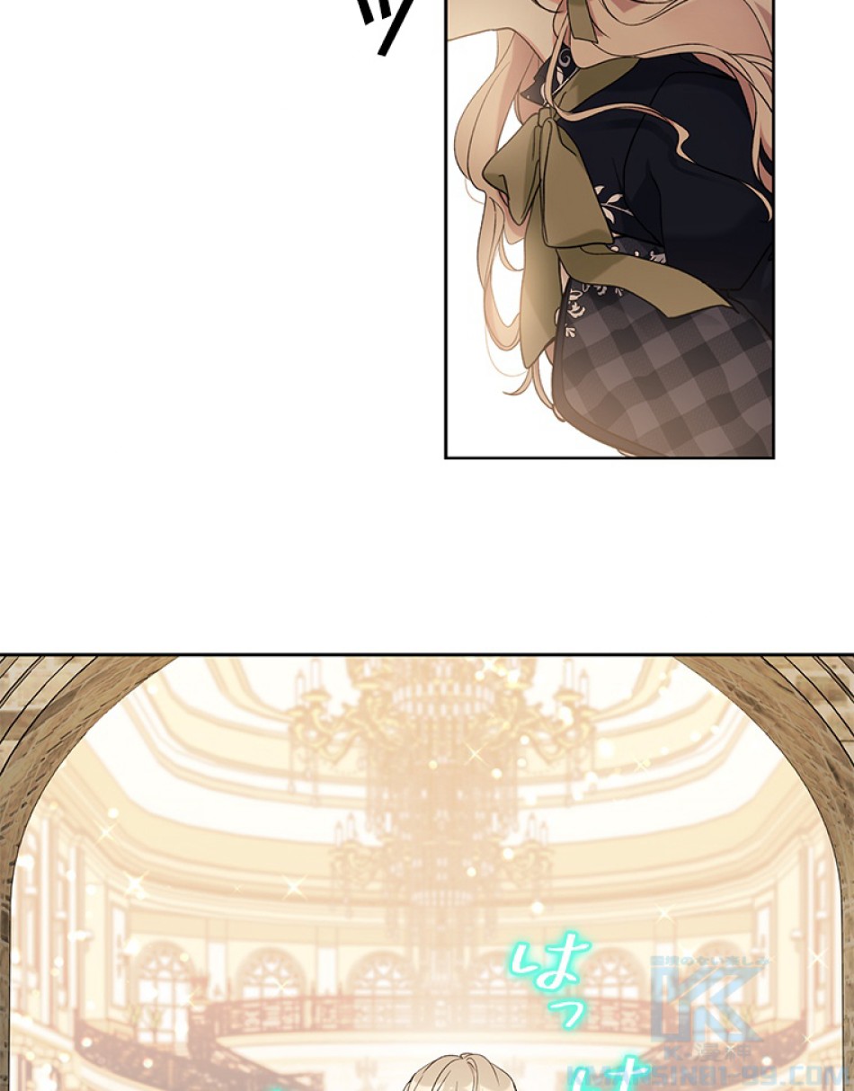 緑陰の冠 第37話 - Page 28