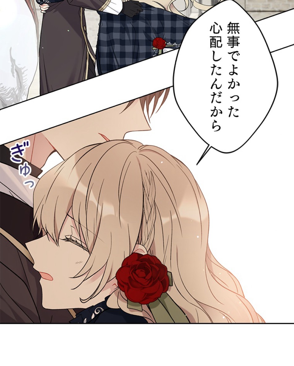 緑陰の冠 第37話 - Page 32