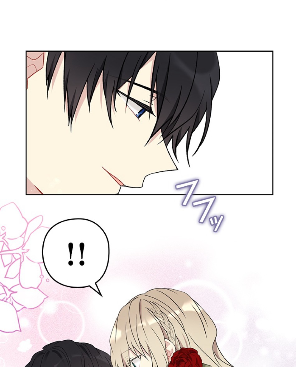 緑陰の冠 第37話 - Page 33