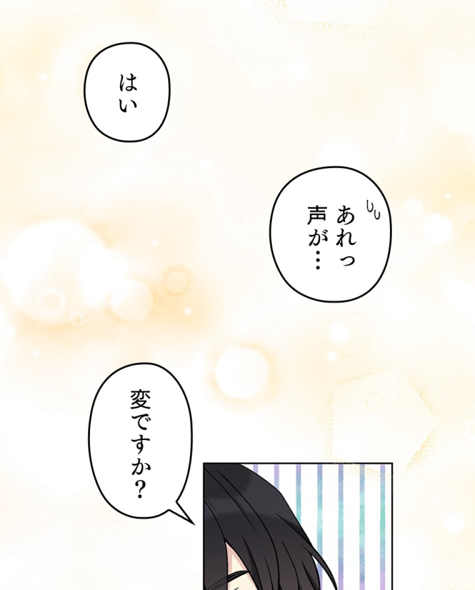 緑陰の冠 第37話 - Page 36