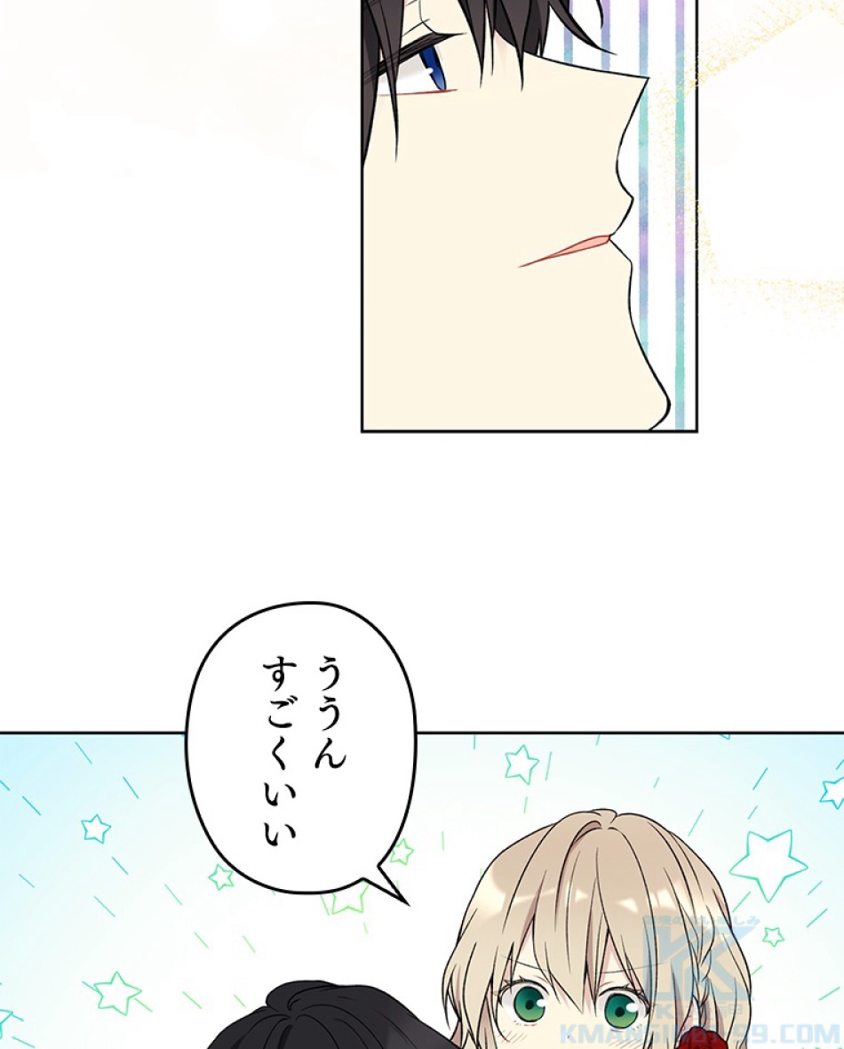 緑陰の冠 第37話 - Page 37
