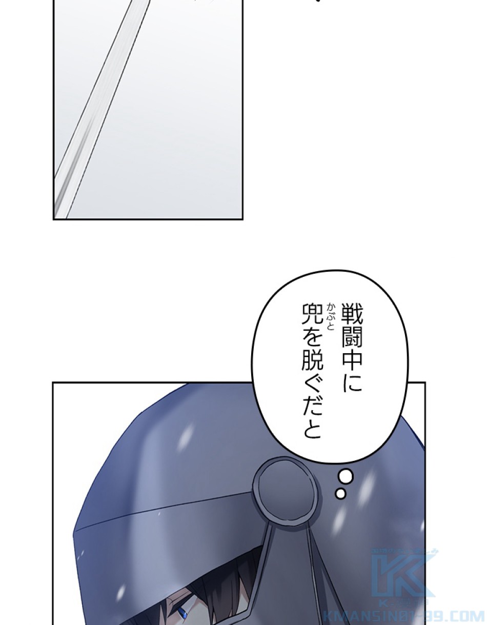 緑陰の冠 第37話 - Page 4