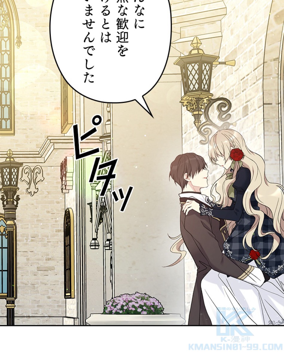 緑陰の冠 第37話 - Page 40