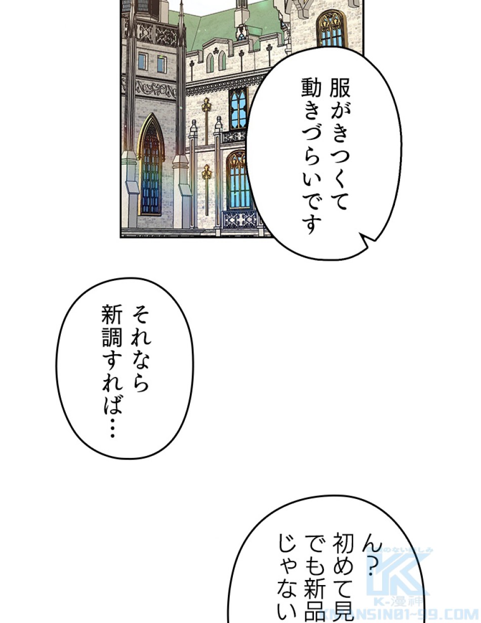 緑陰の冠 第37話 - Page 43