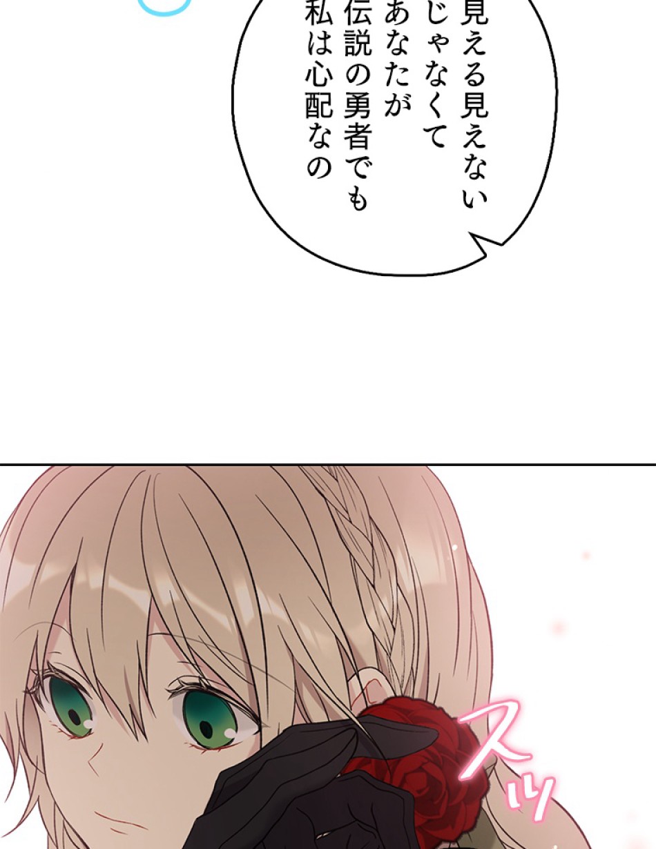 緑陰の冠 第37話 - Page 48