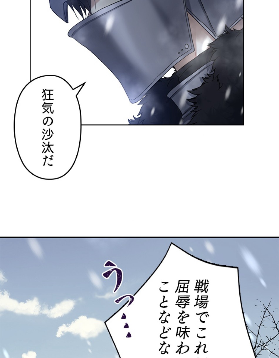 緑陰の冠 第37話 - Page 5