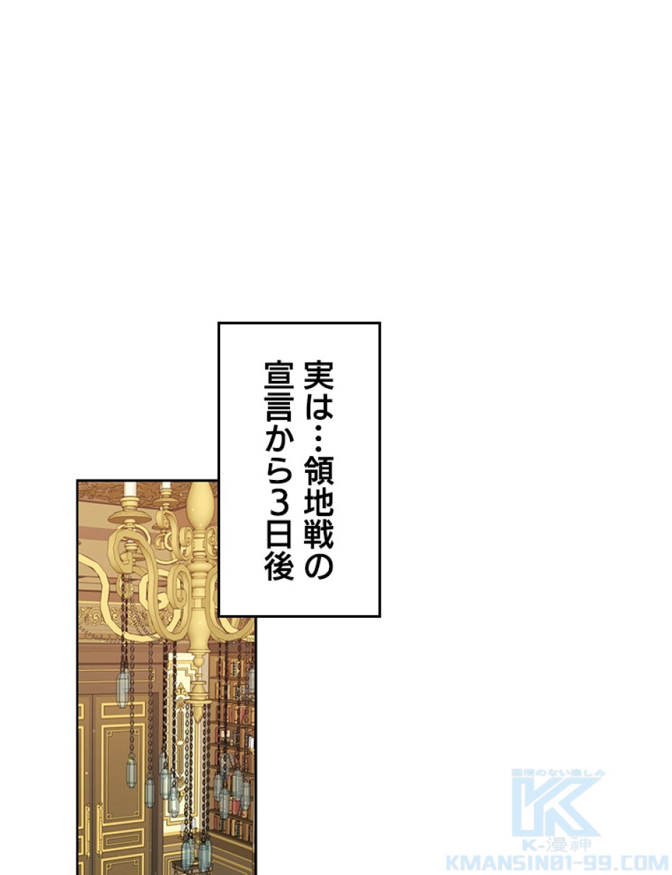 緑陰の冠 第37話 - Page 52