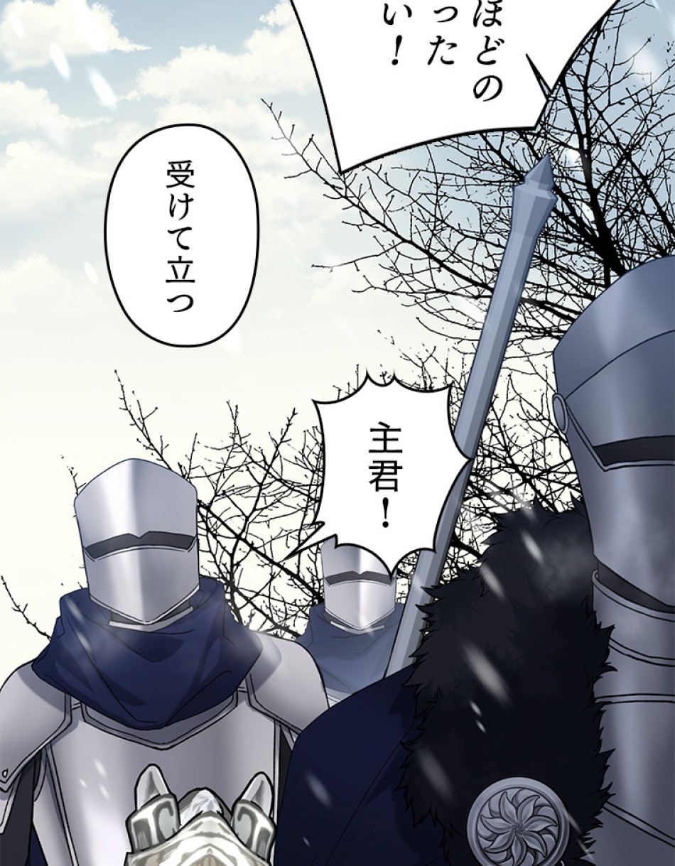 緑陰の冠 第37話 - Page 6