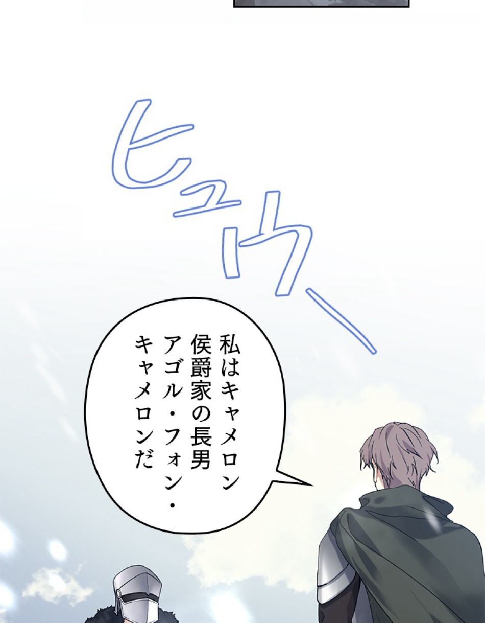 緑陰の冠 第37話 - Page 8