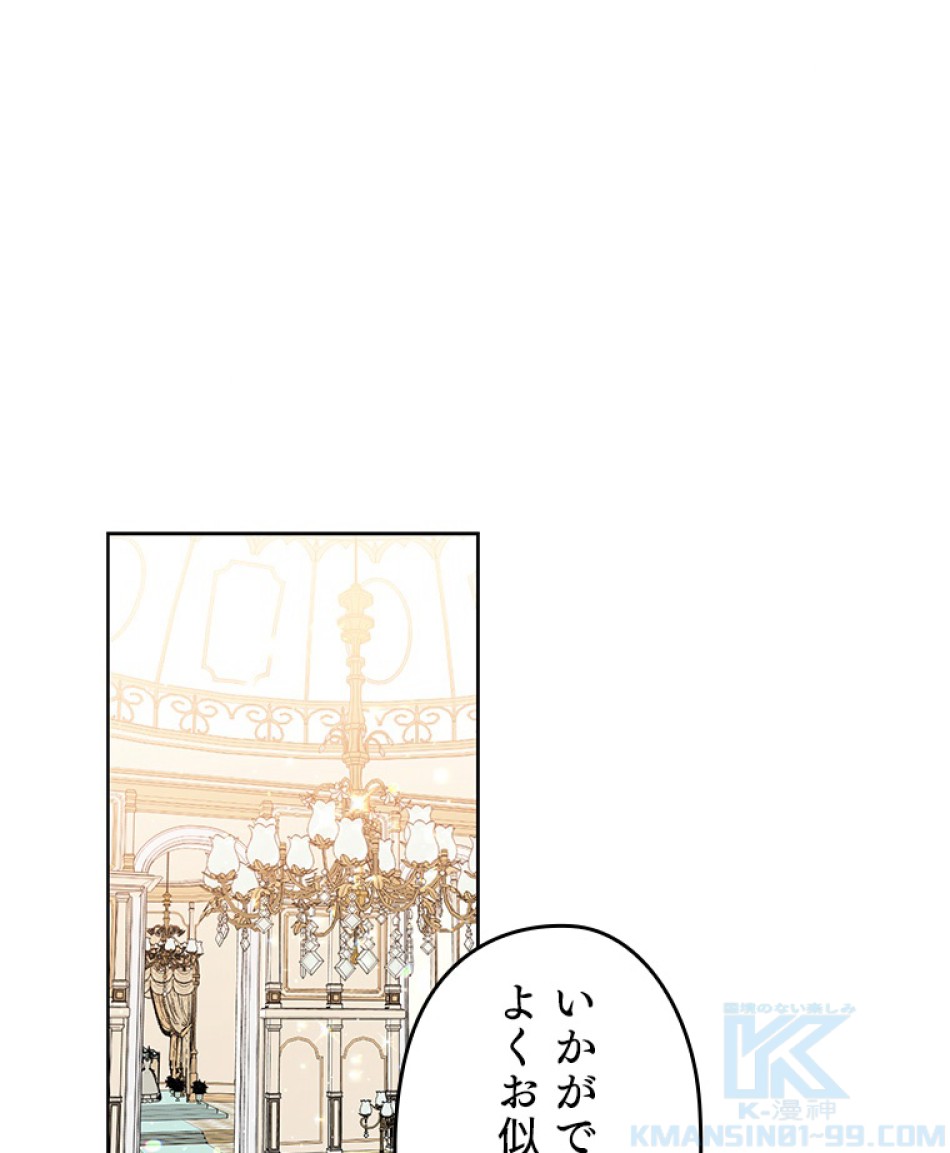 緑陰の冠 第38話 - Page 1