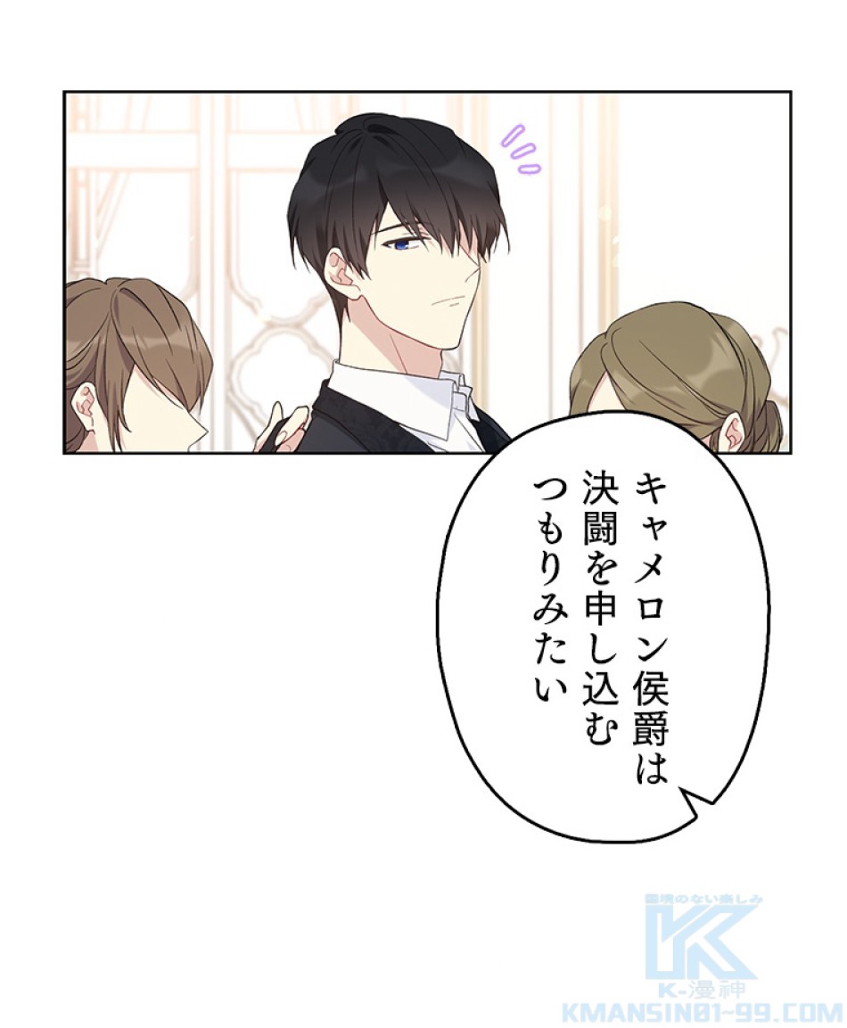 緑陰の冠 第38話 - Page 10