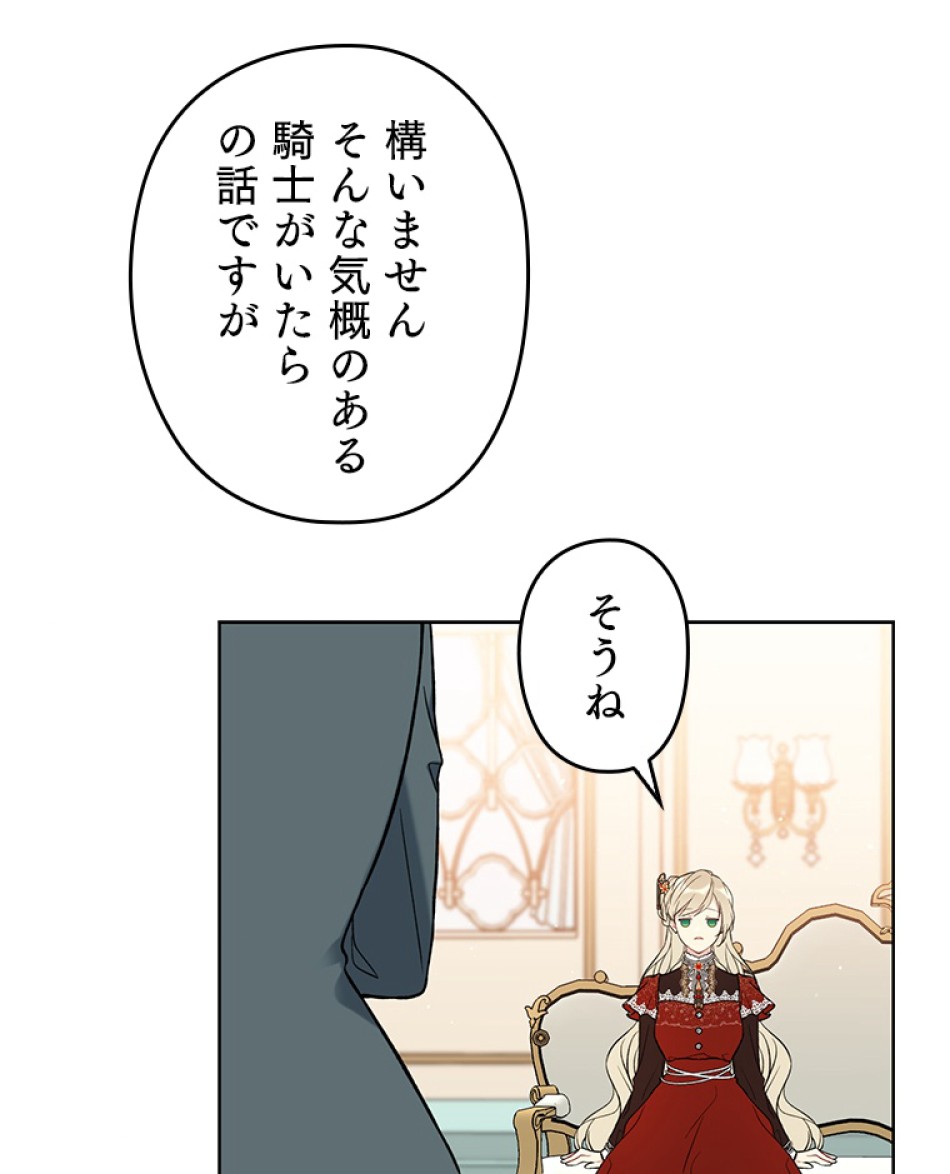 緑陰の冠 第38話 - Page 11