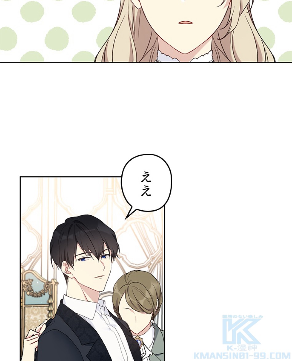 緑陰の冠 第38話 - Page 13