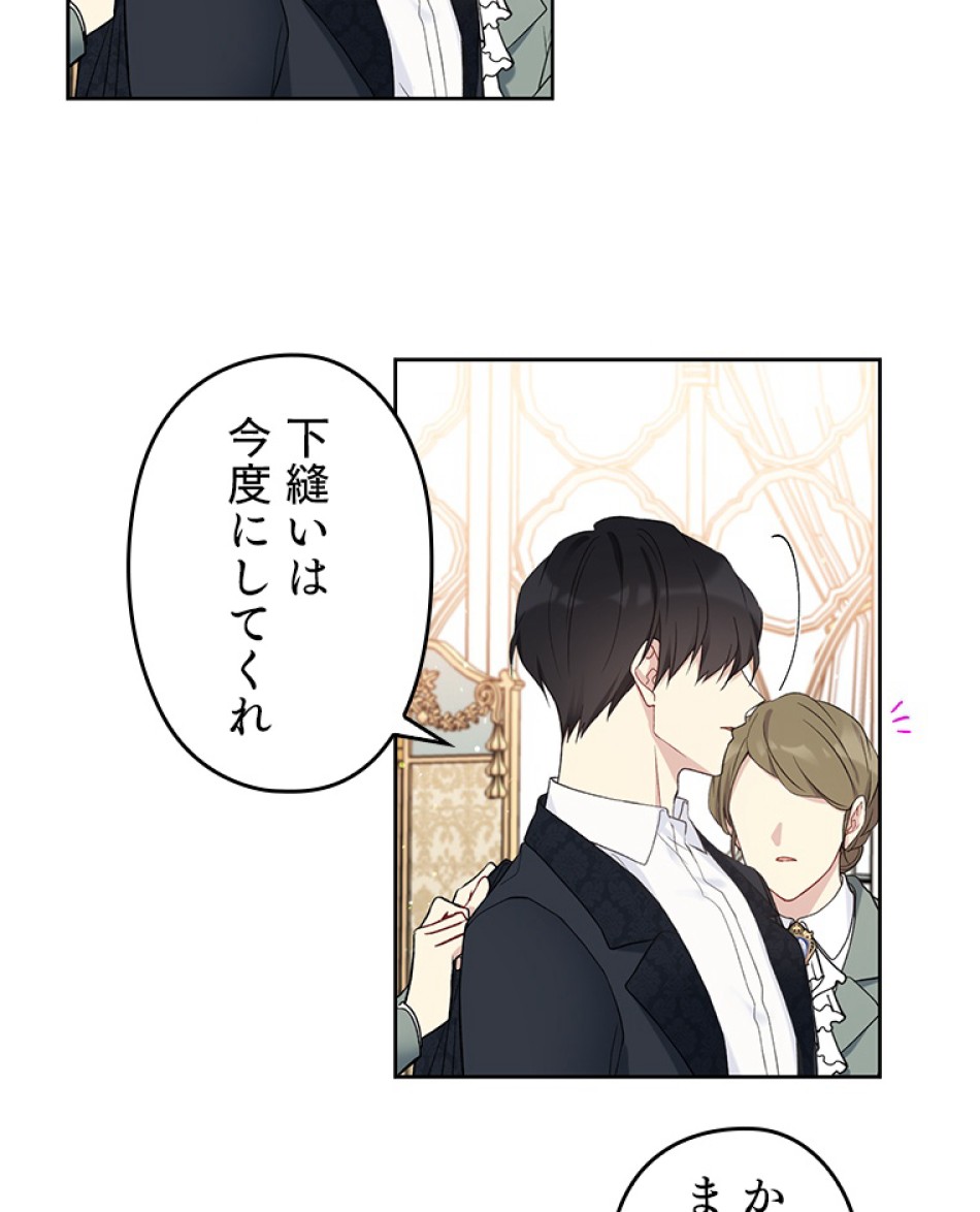 緑陰の冠 第38話 - Page 14