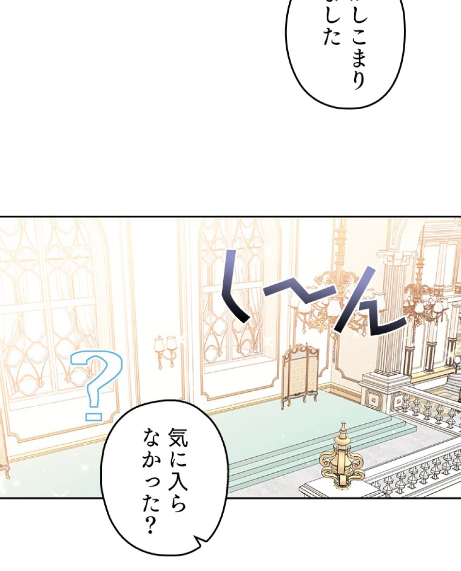 緑陰の冠 第38話 - Page 15