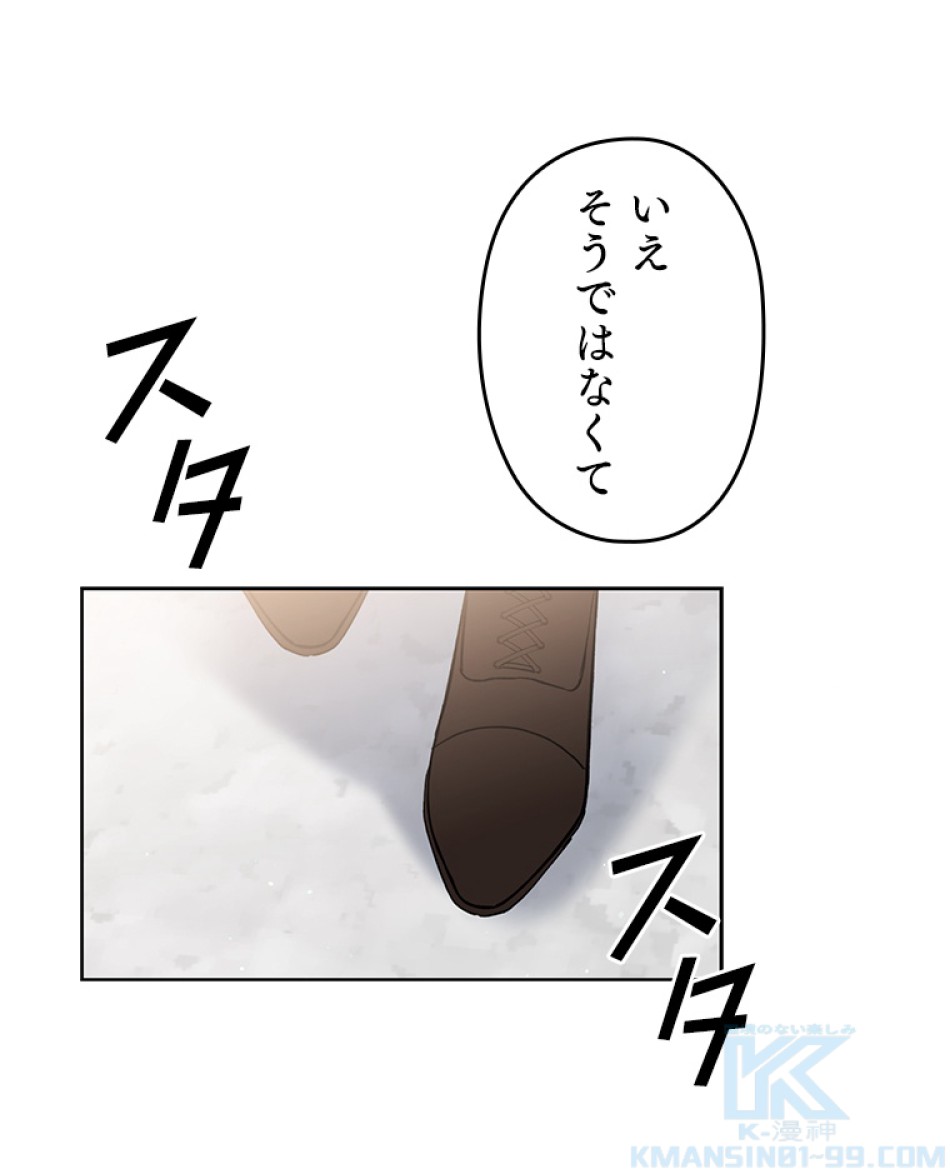 緑陰の冠 第38話 - Page 16