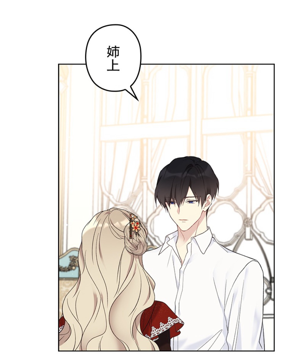 緑陰の冠 第38話 - Page 17