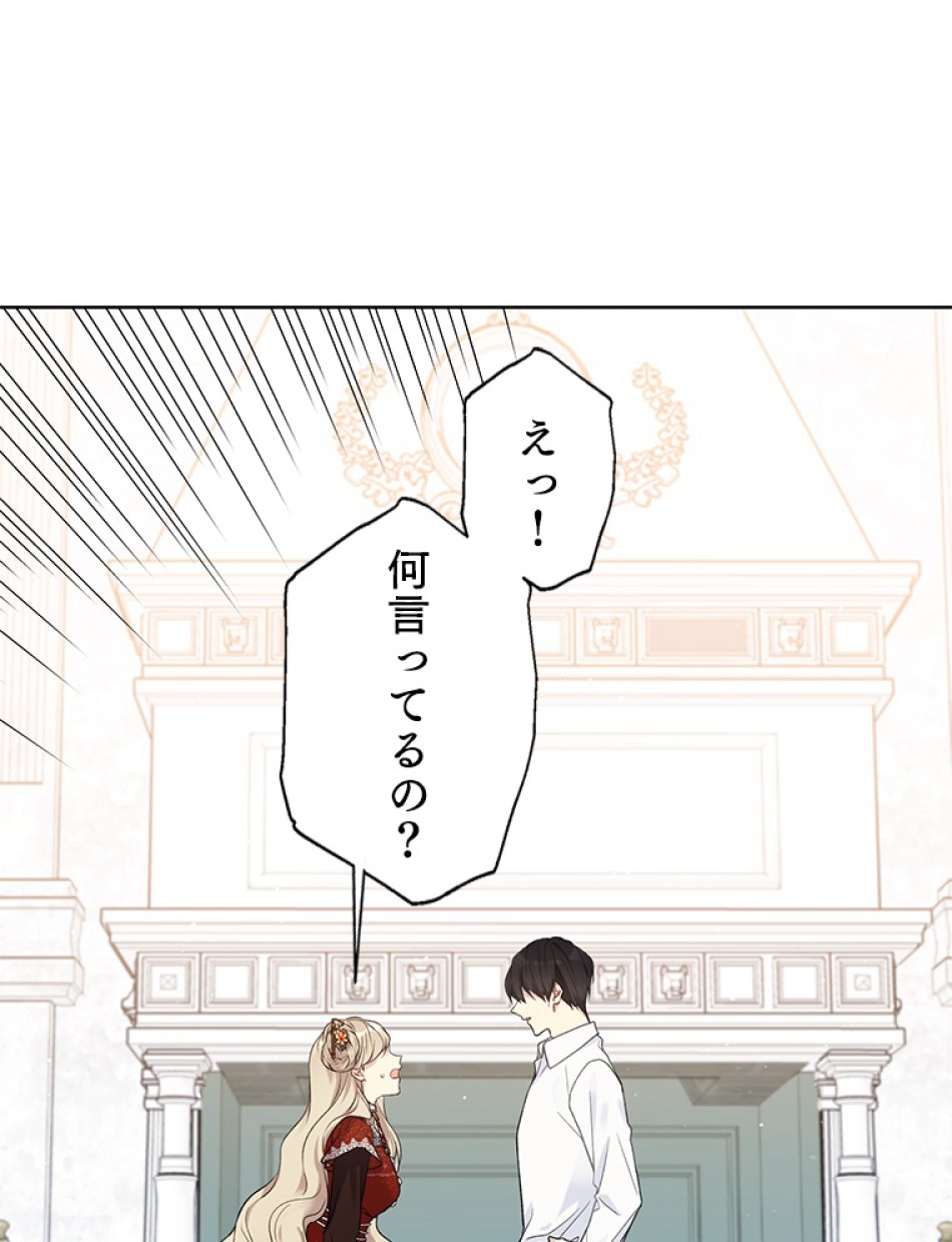 緑陰の冠 第38話 - Page 20