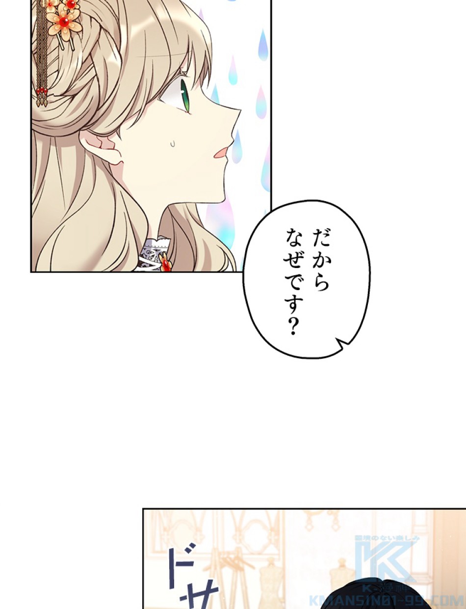 緑陰の冠 第38話 - Page 22
